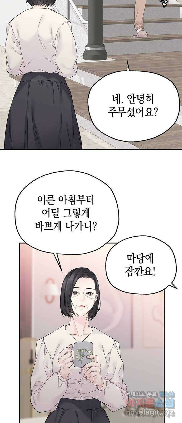 사랑은 없는 것처럼 36화 47