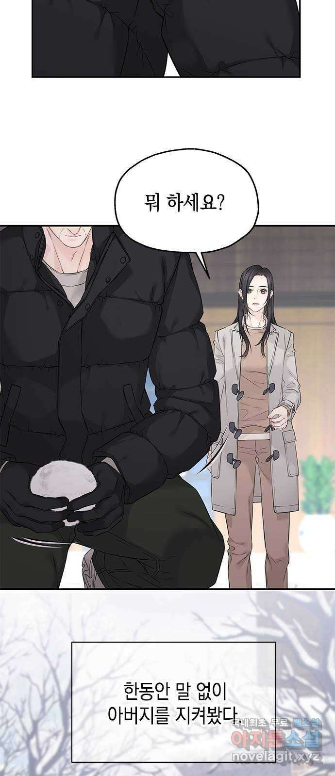 사랑은 없는 것처럼 36화 50