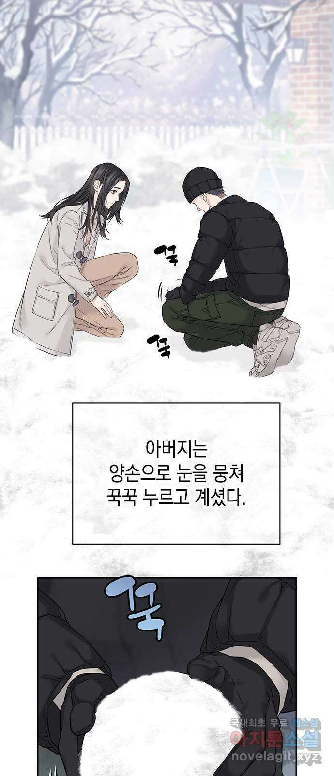 사랑은 없는 것처럼 36화 51