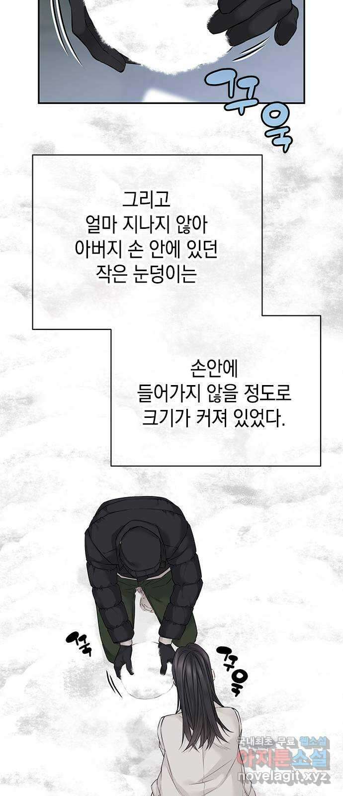 사랑은 없는 것처럼 36화 52