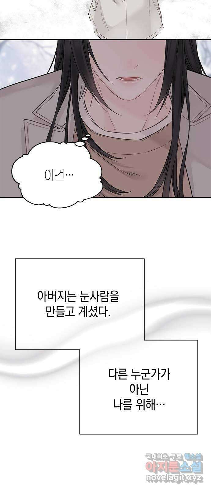 사랑은 없는 것처럼 36화 53