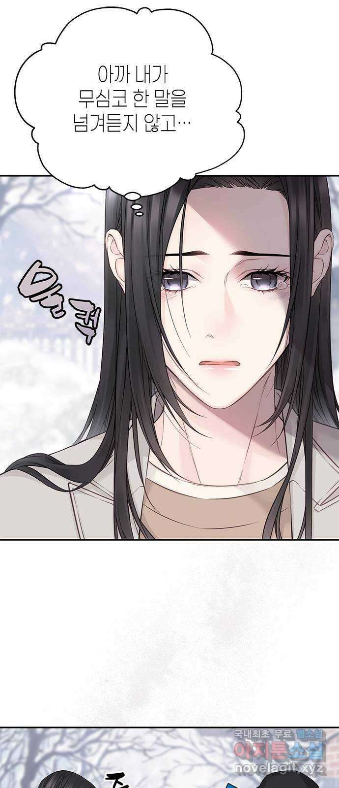 사랑은 없는 것처럼 36화 54