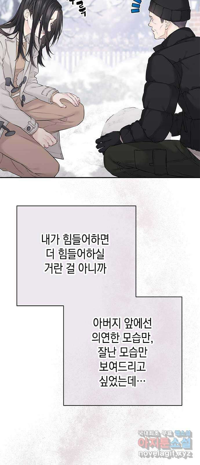 사랑은 없는 것처럼 36화 55