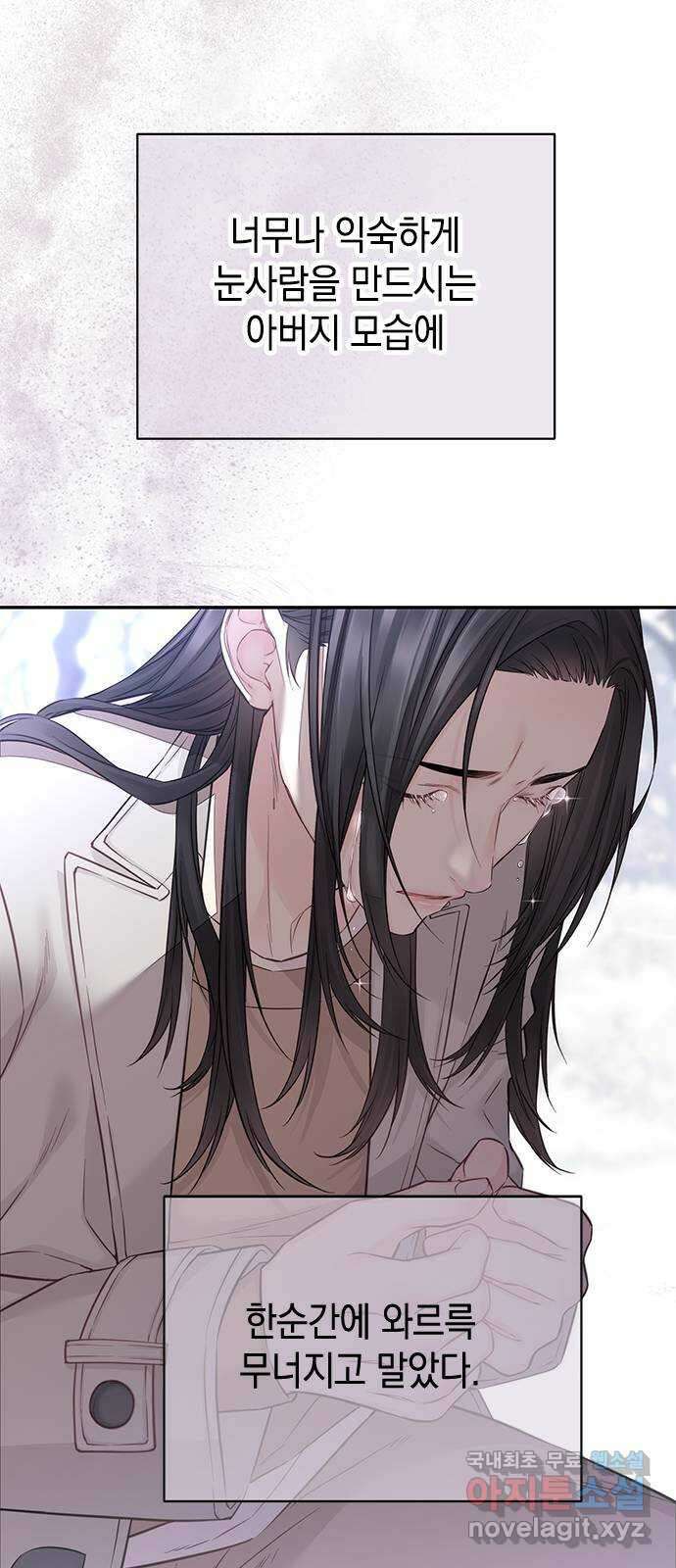 사랑은 없는 것처럼 36화 56