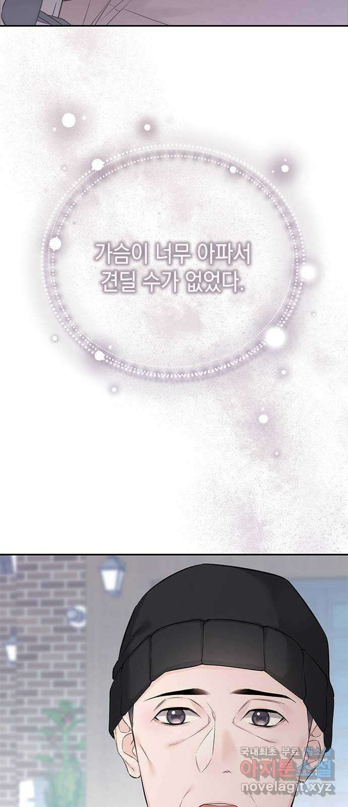 사랑은 없는 것처럼 36화 57