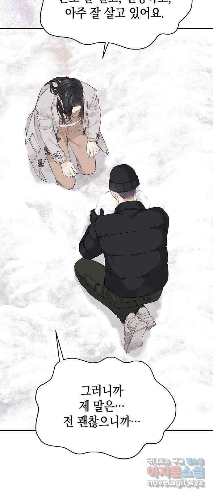 사랑은 없는 것처럼 36화 59