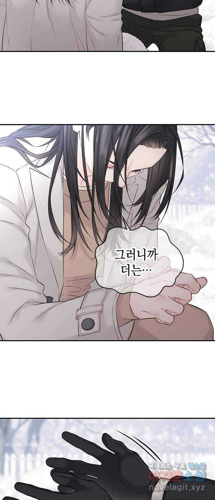 사랑은 없는 것처럼 36화 62