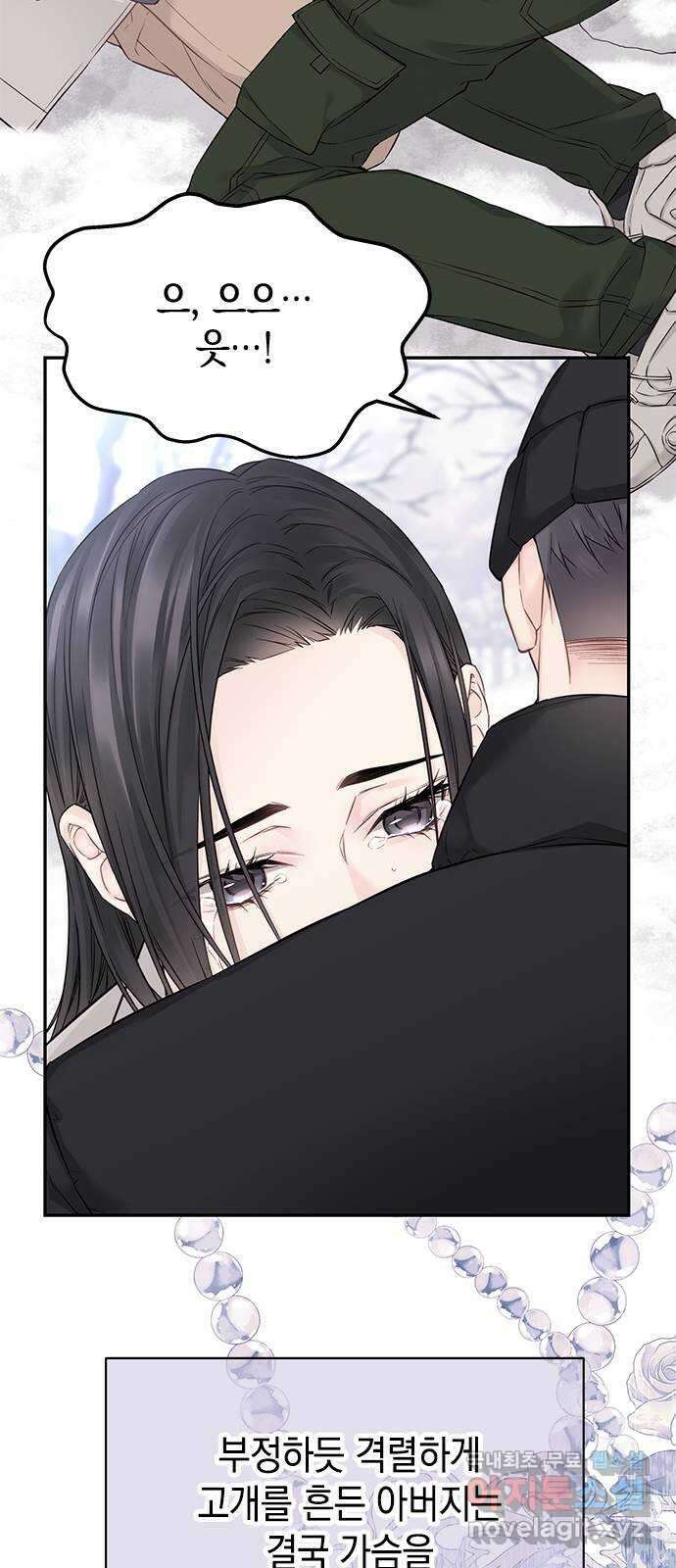 사랑은 없는 것처럼 36화 64