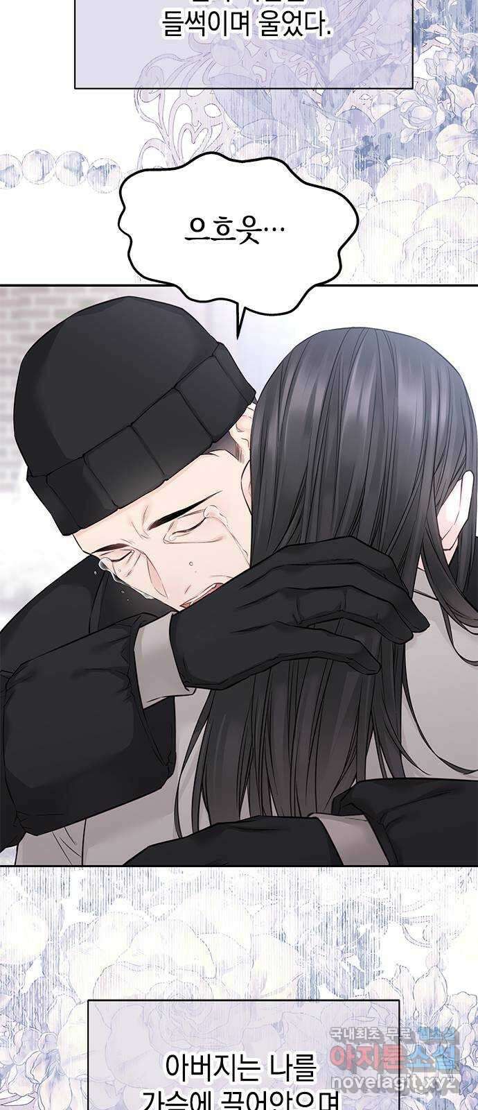 사랑은 없는 것처럼 36화 65