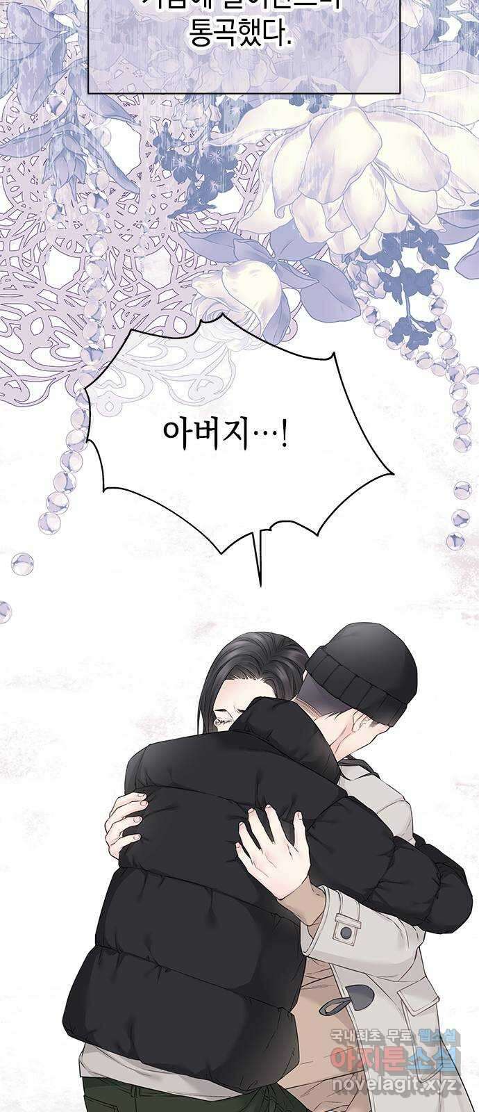 사랑은 없는 것처럼 36화 66
