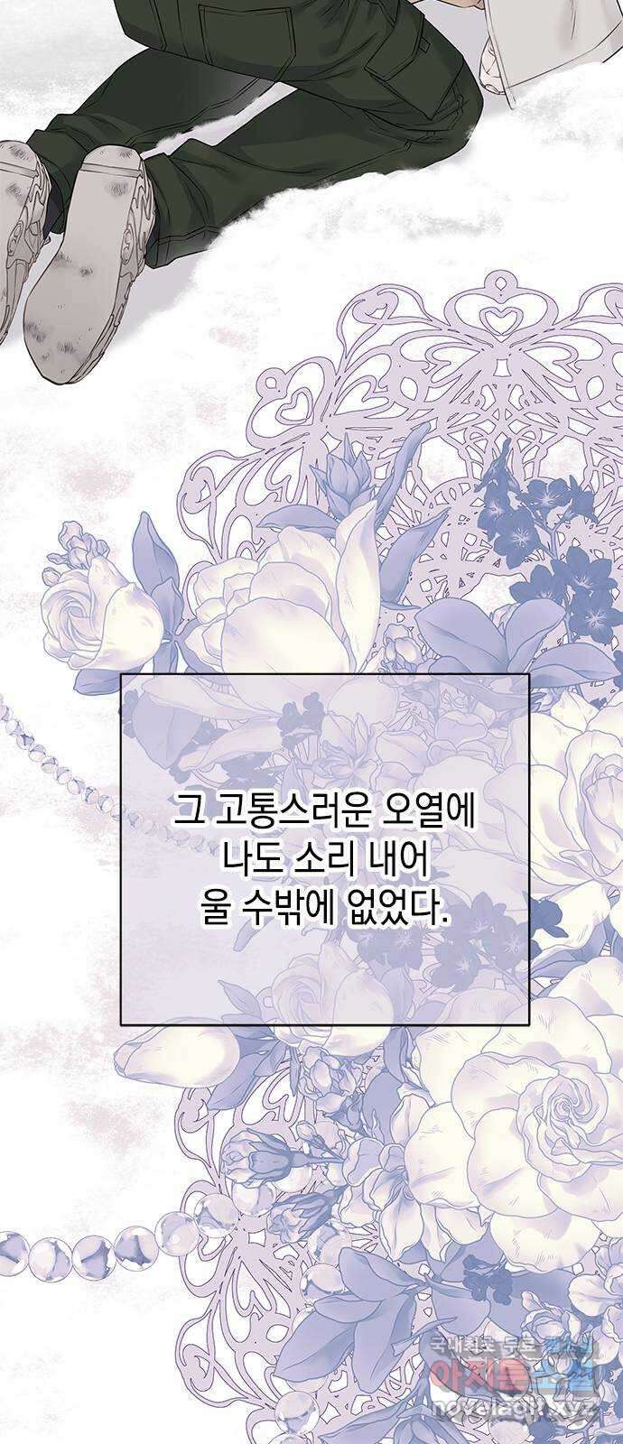 사랑은 없는 것처럼 36화 67