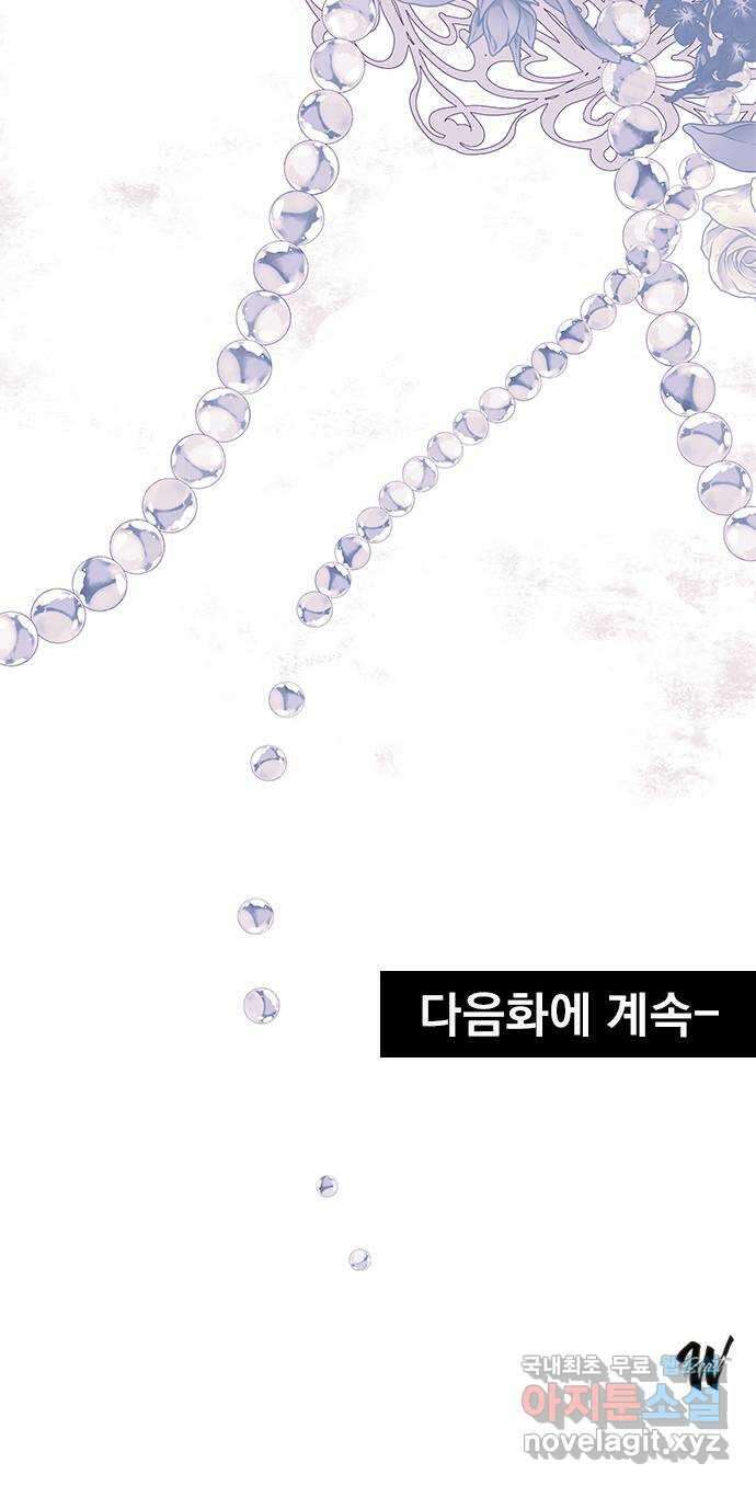 사랑은 없는 것처럼 36화 68