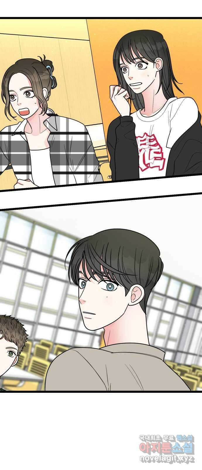 어떤소란 56화 11