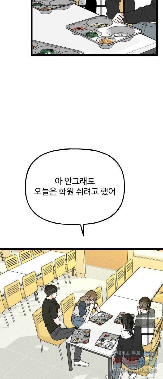 어떤소란 56화 16