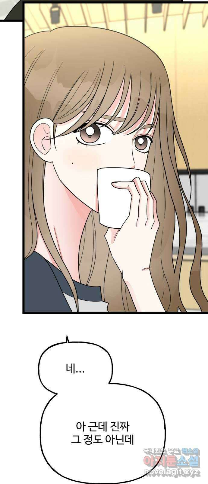 어떤소란 56화 18