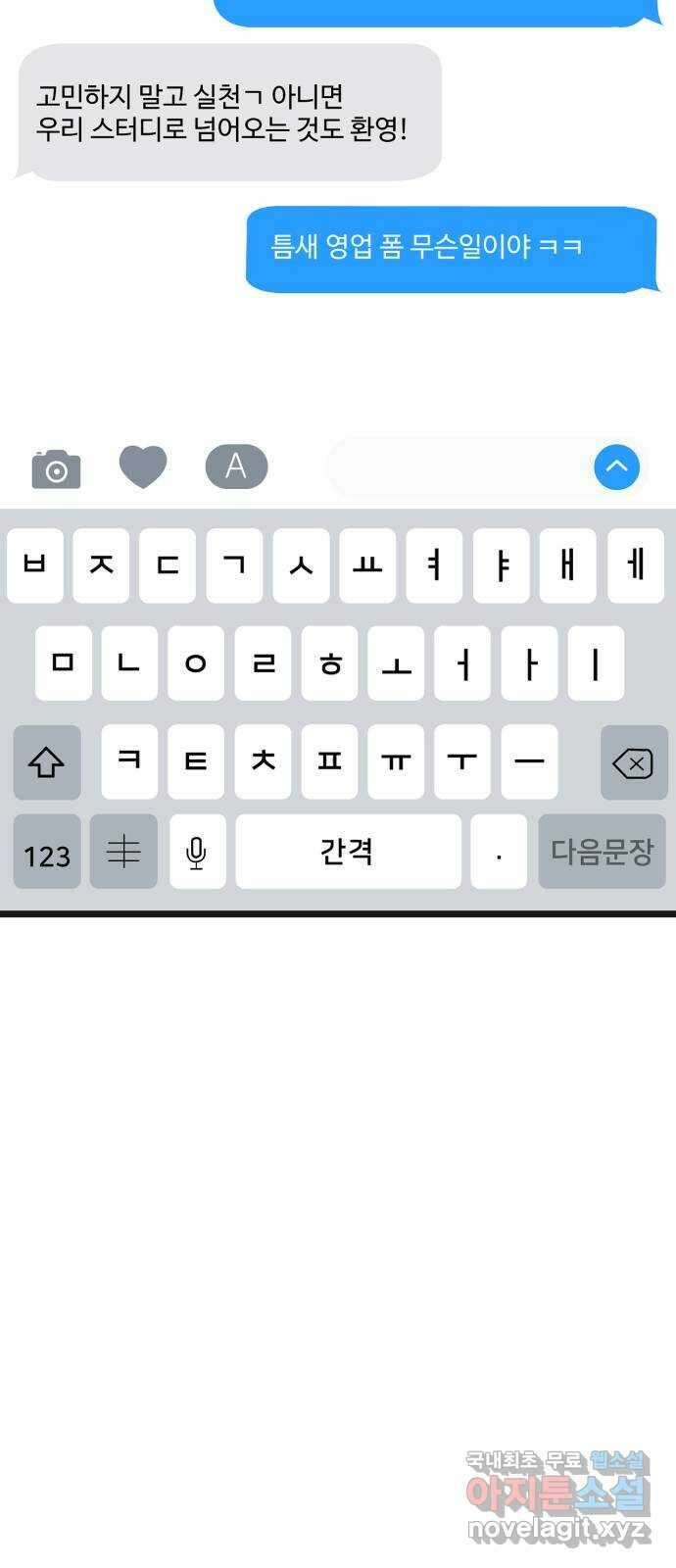 어떤소란 56화 22