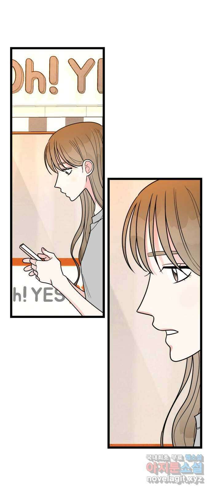 어떤소란 56화 23