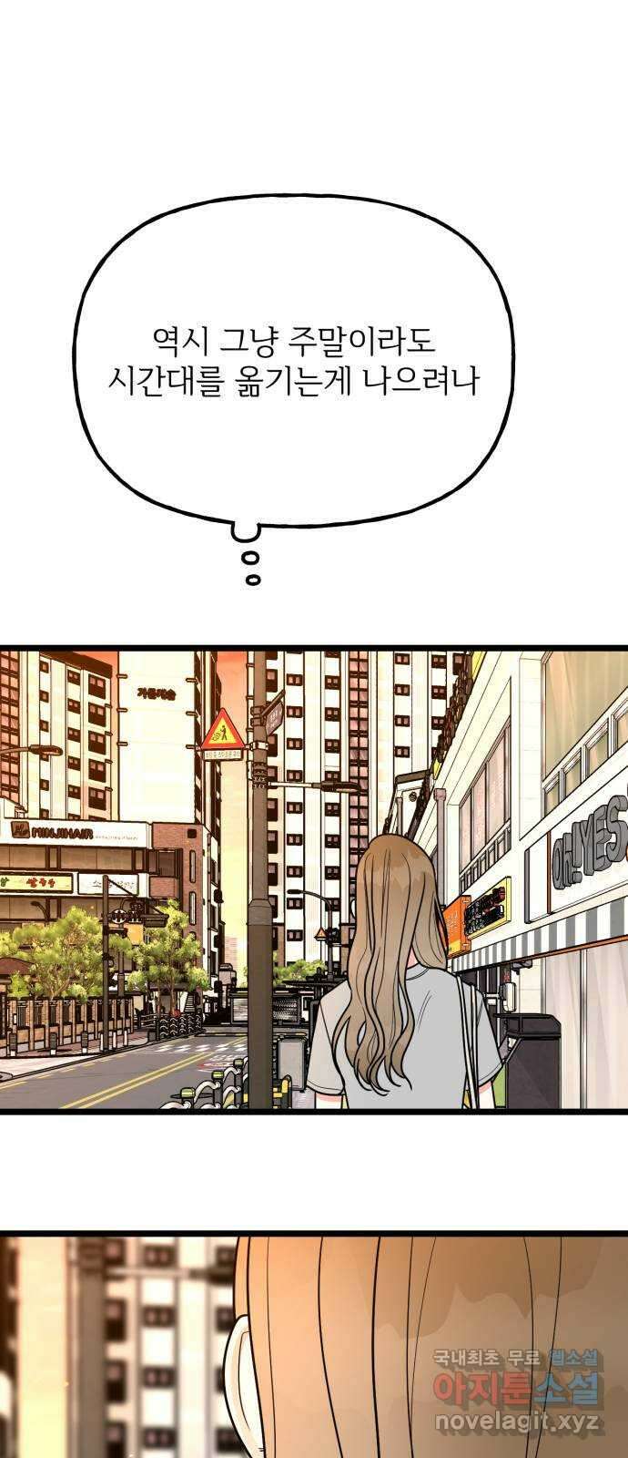 어떤소란 56화 24