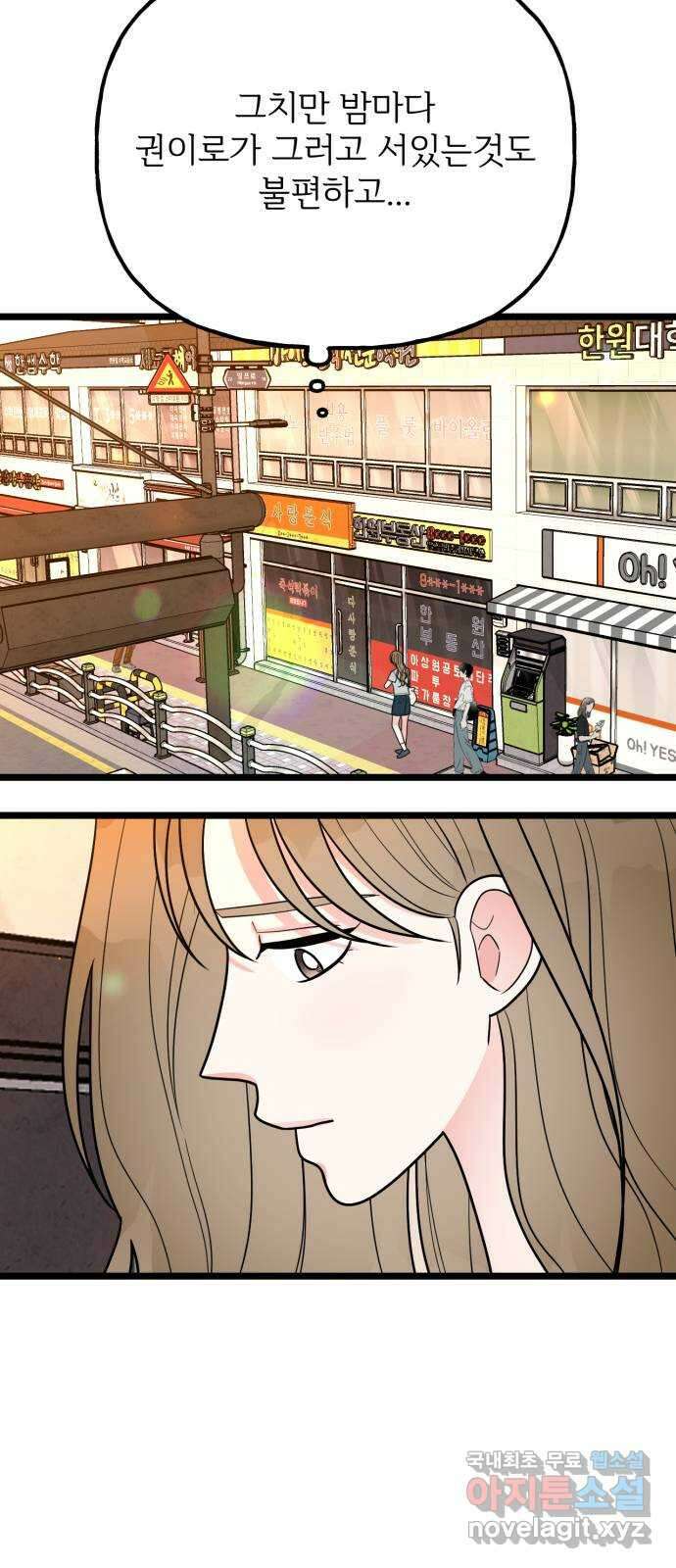 어떤소란 56화 26