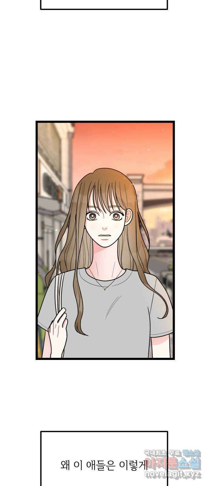 어떤소란 56화 28