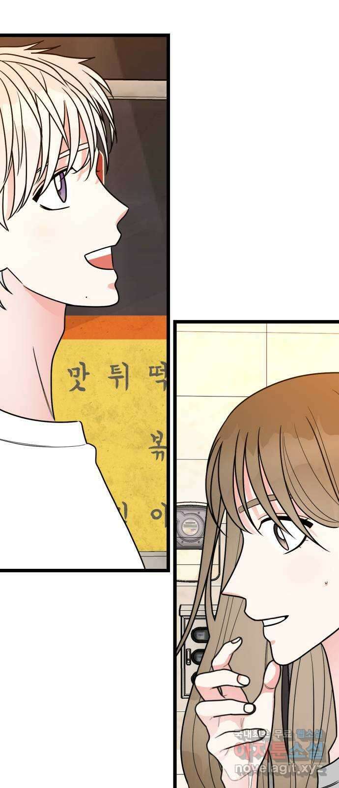 어떤소란 56화 31