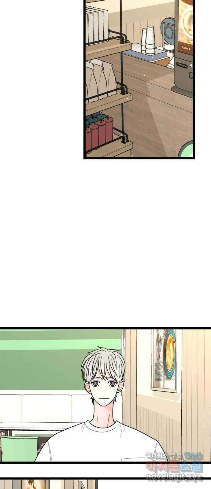 어떤소란 56화 35