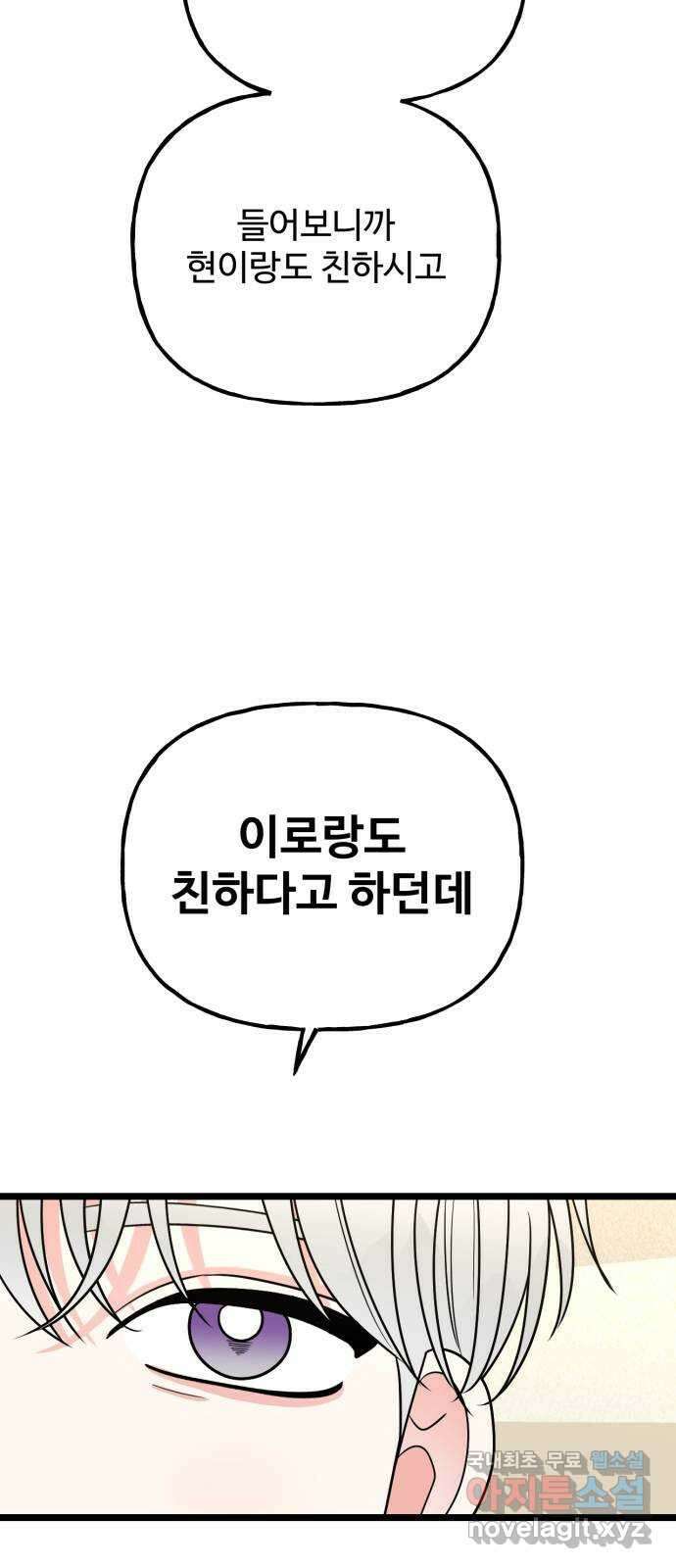 어떤소란 56화 38