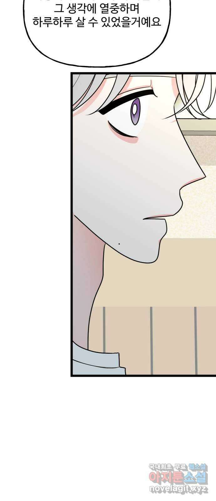 어떤소란 56화 56