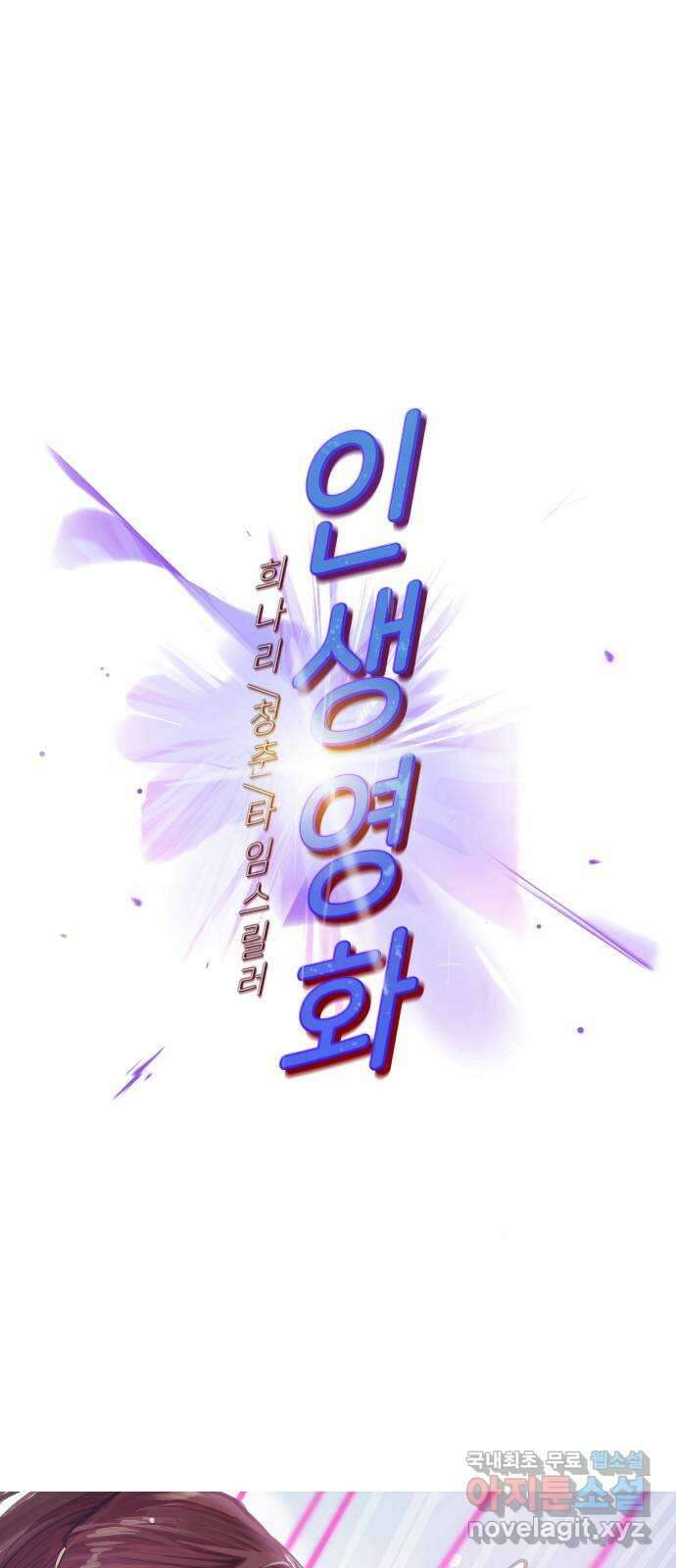 인생영화 41화 끝까지 간다 1