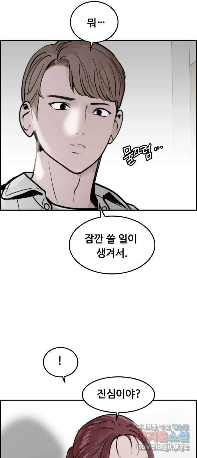 인생영화 41화 끝까지 간다 9