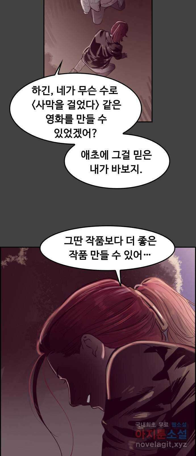 인생영화 41화 끝까지 간다 14