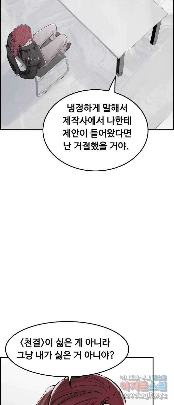 인생영화 41화 끝까지 간다 27