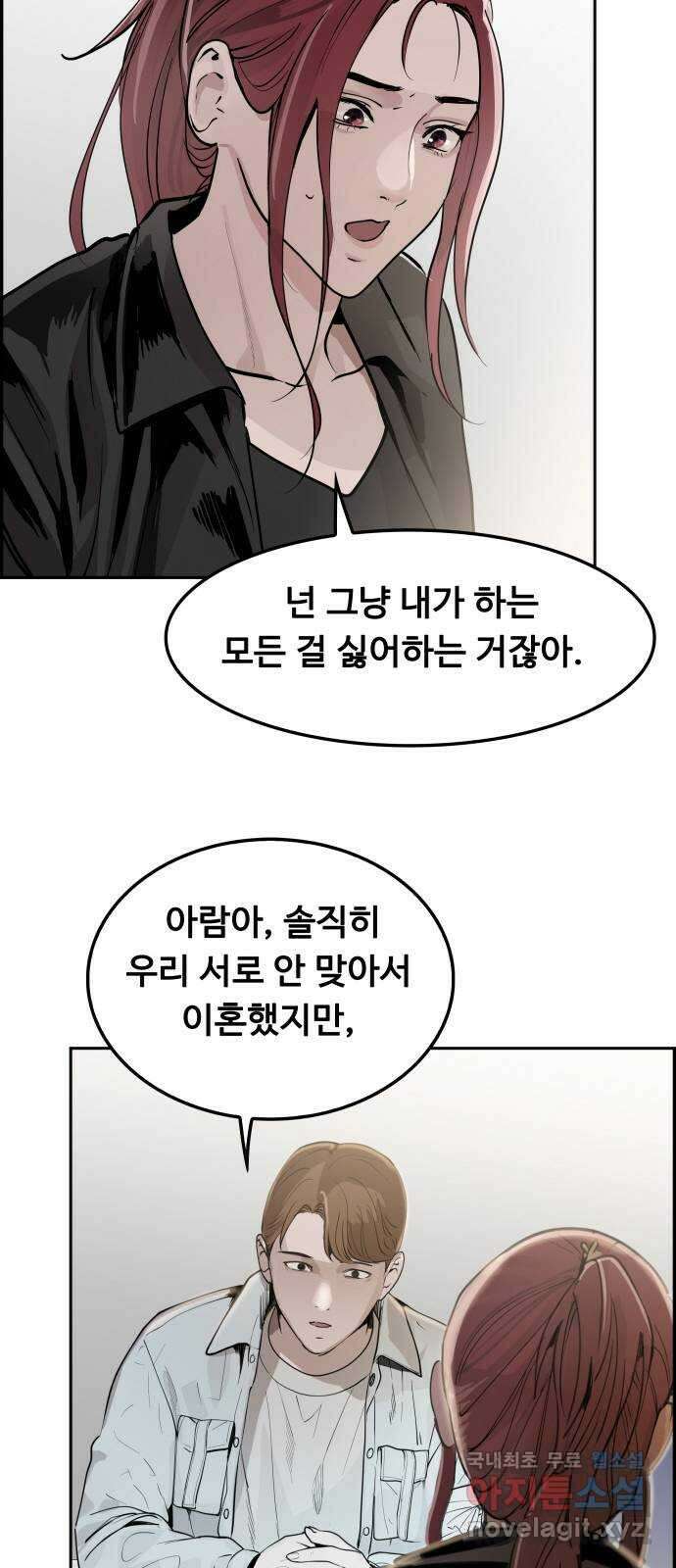 인생영화 41화 끝까지 간다 28