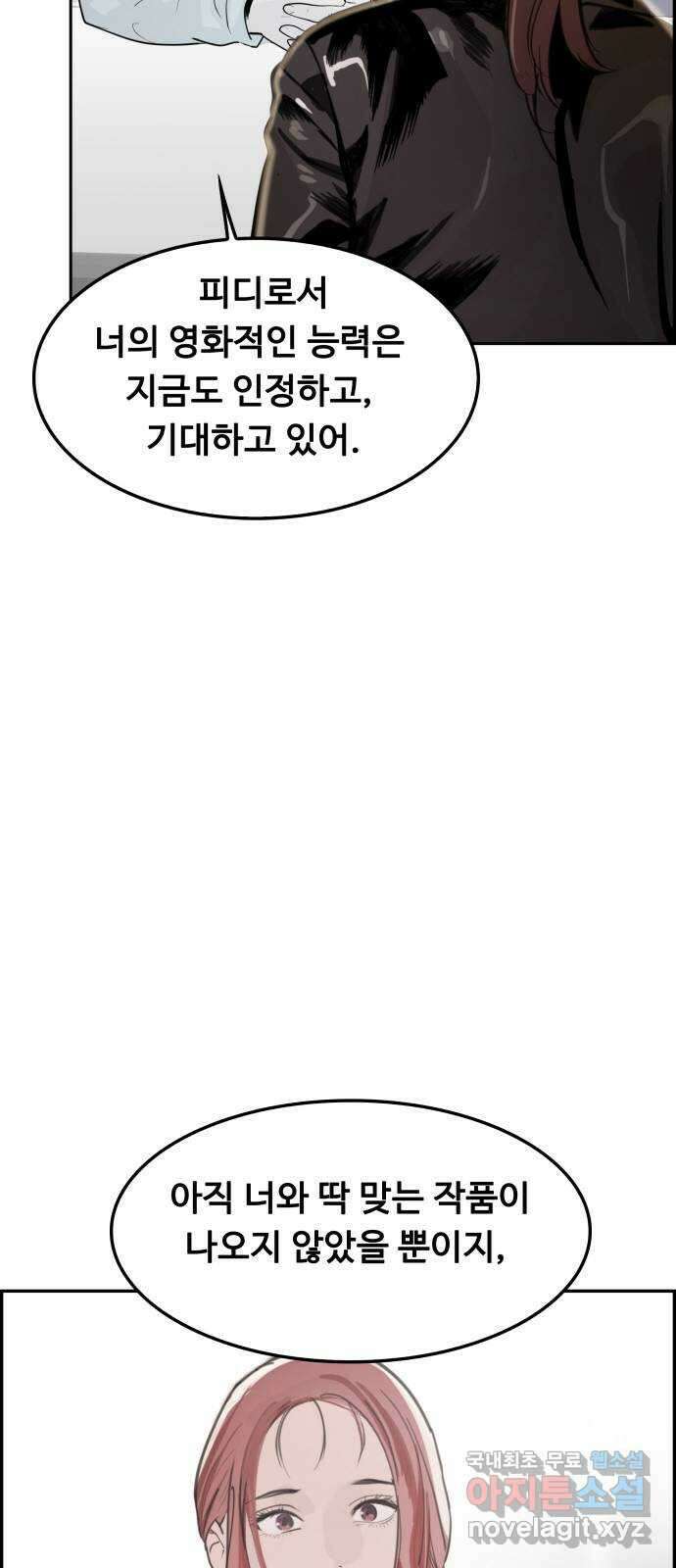 인생영화 41화 끝까지 간다 29