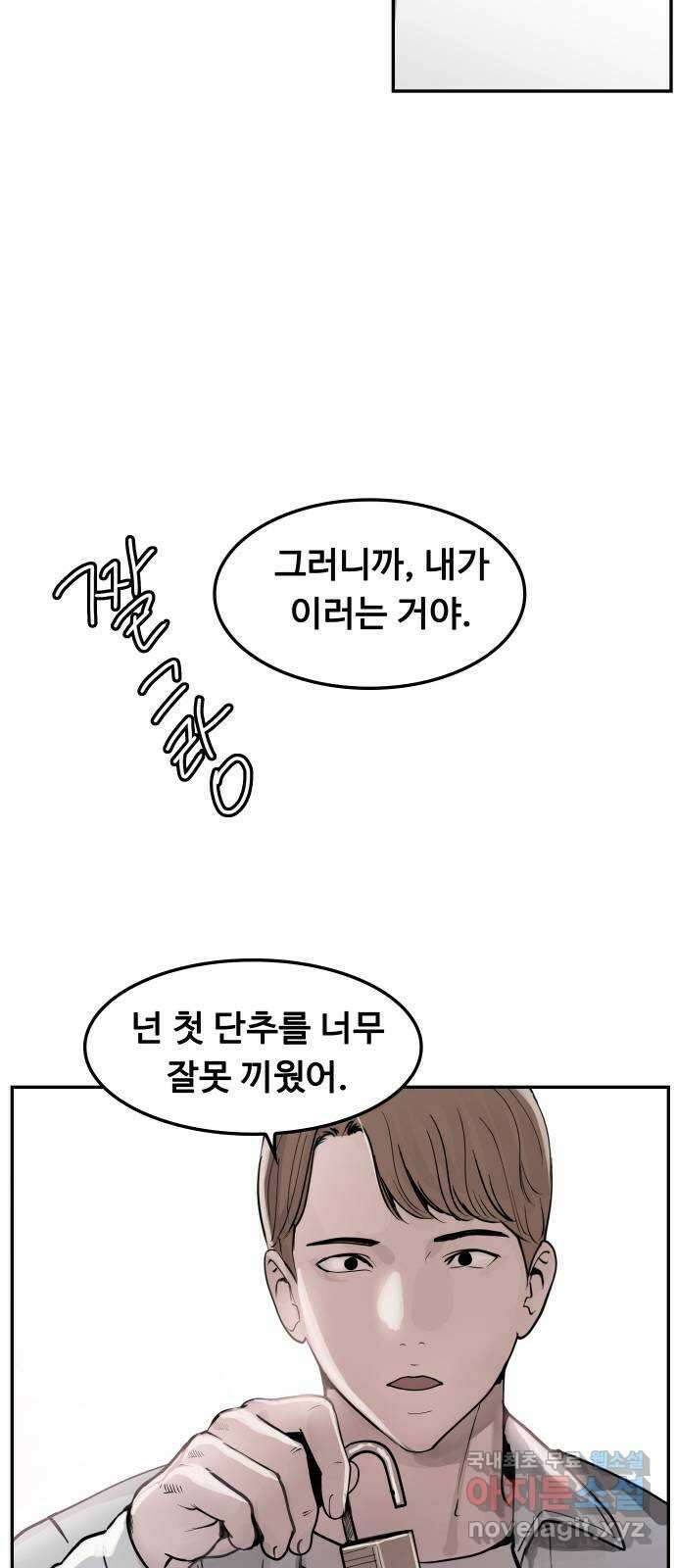 인생영화 41화 끝까지 간다 33