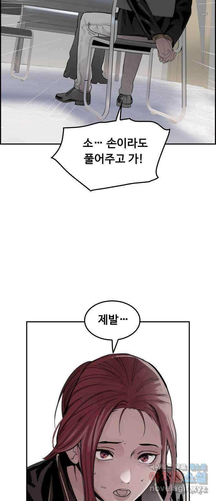 인생영화 41화 끝까지 간다 36
