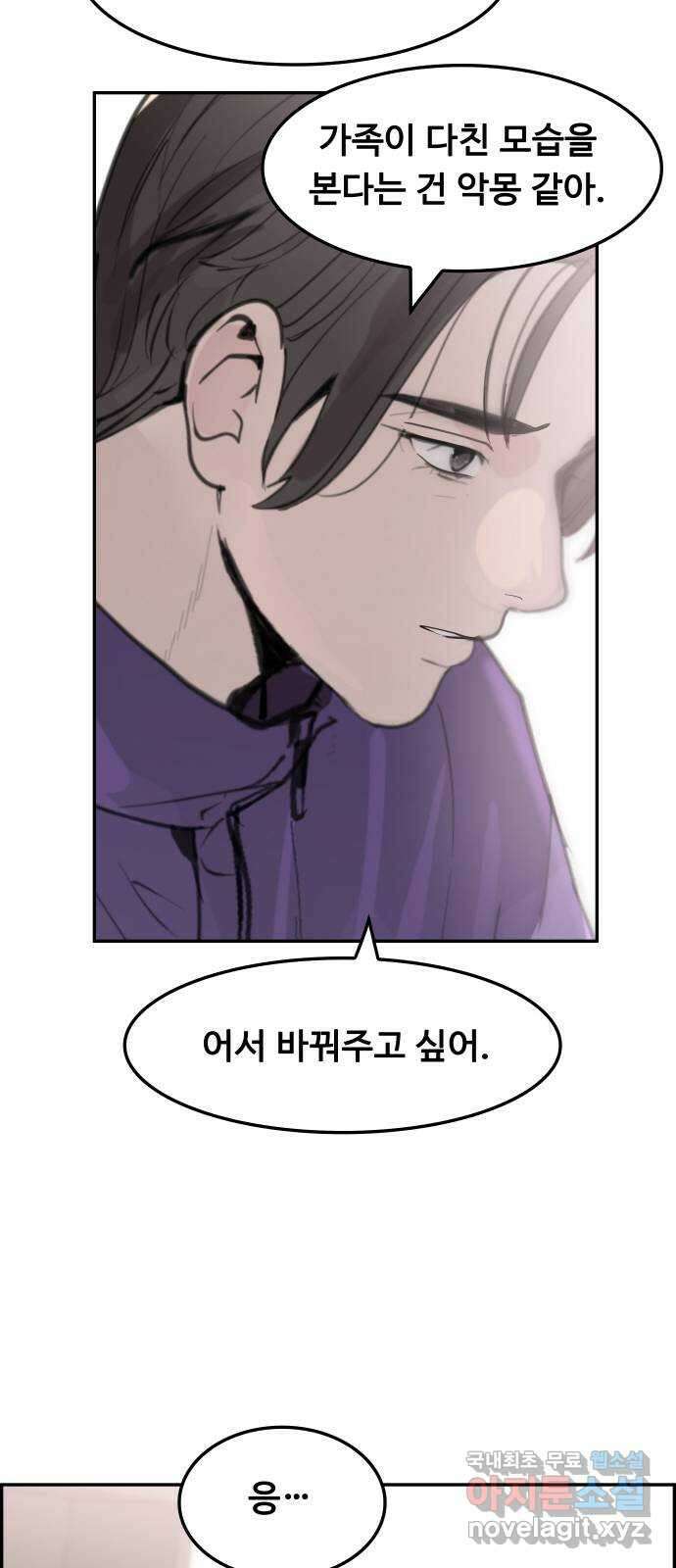 인생영화 41화 끝까지 간다 48