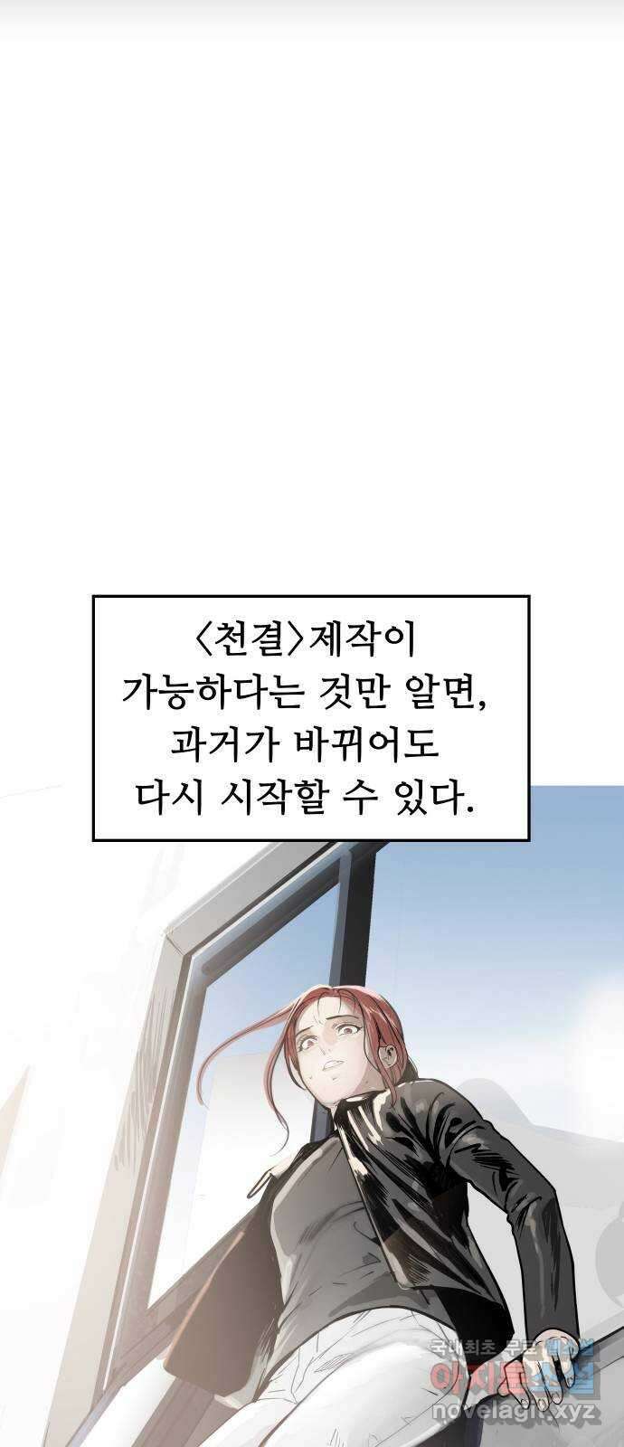인생영화 41화 끝까지 간다 85