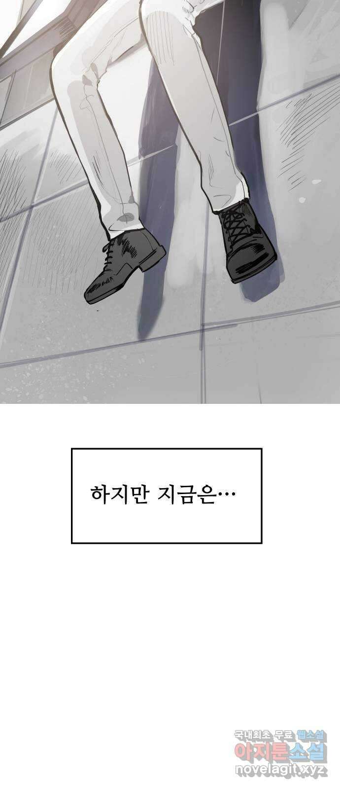 인생영화 41화 끝까지 간다 86