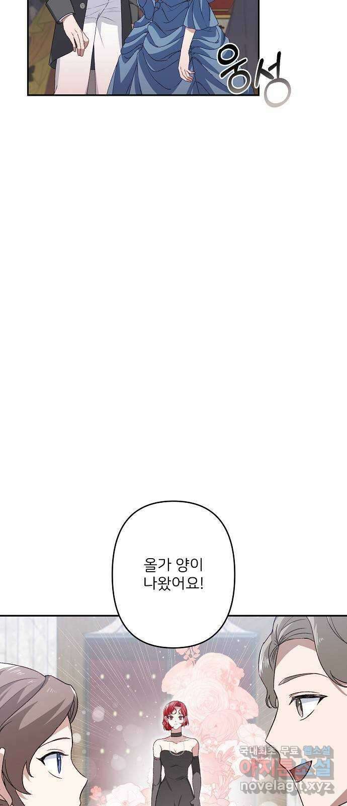 잿더미 황후 42화 8