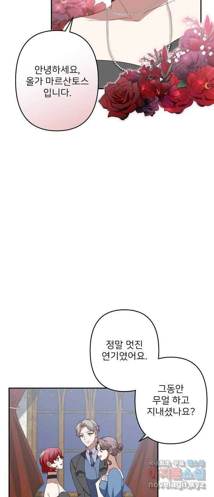 잿더미 황후 42화 10