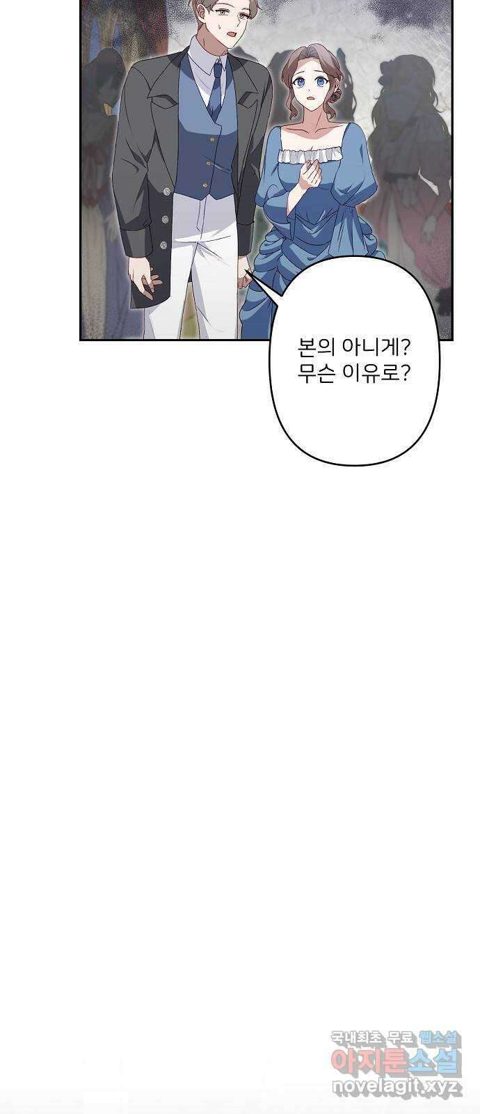 잿더미 황후 42화 15
