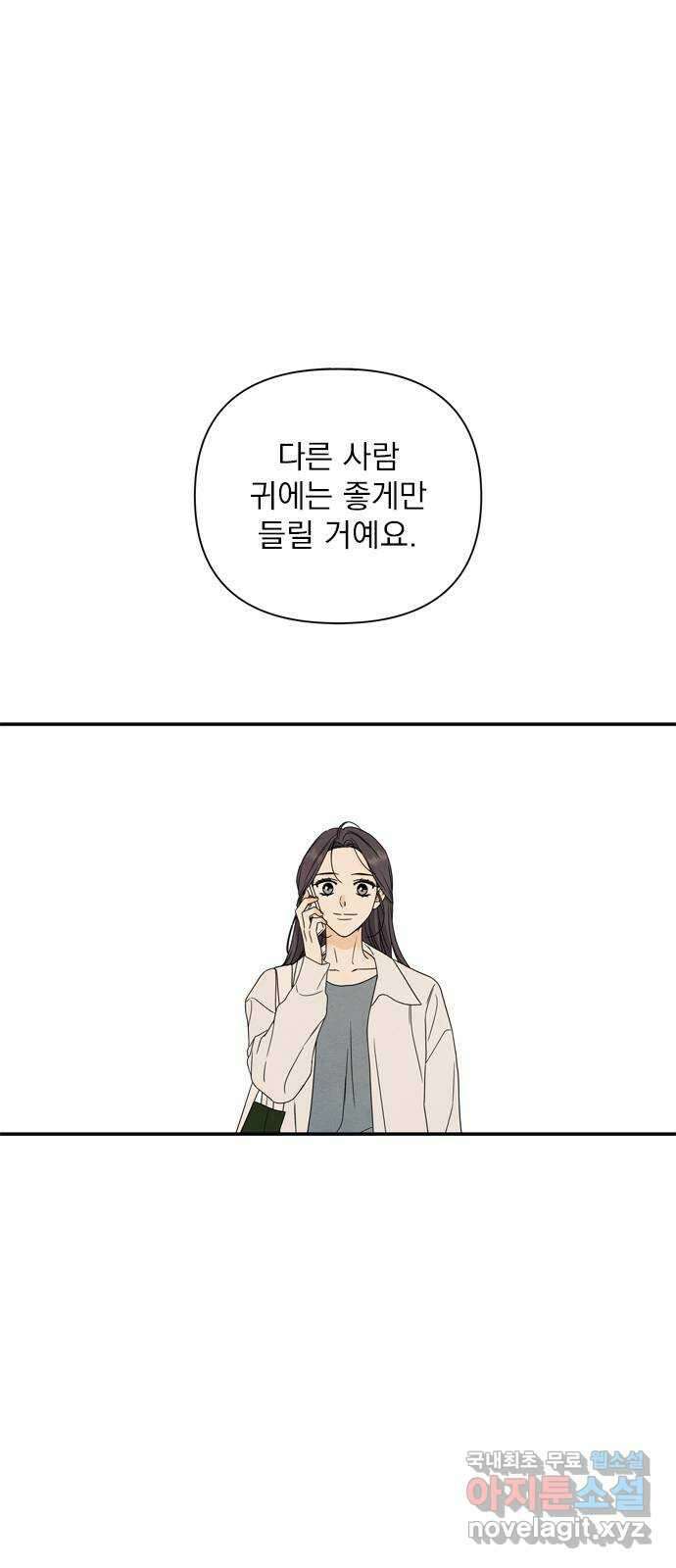 최고의 뿔소라 21화 1