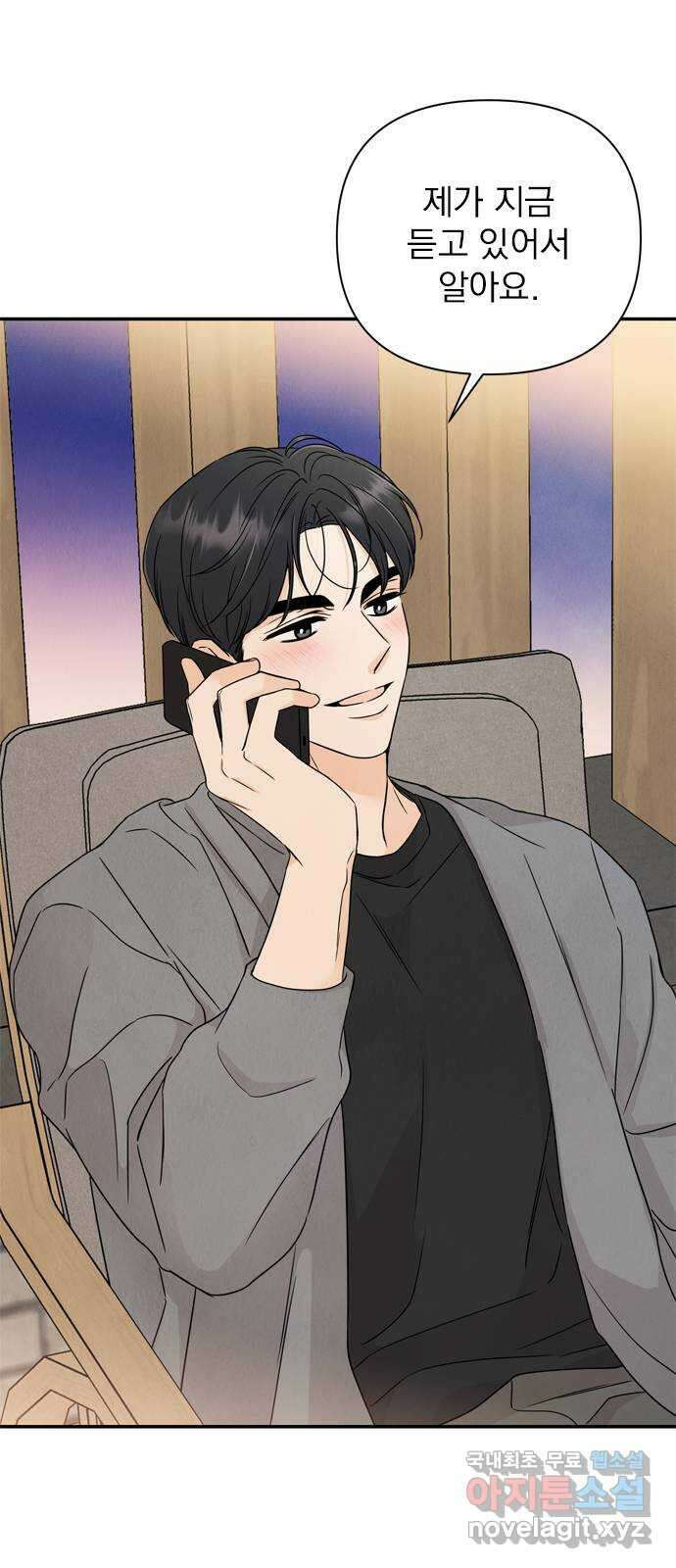 최고의 뿔소라 21화 2