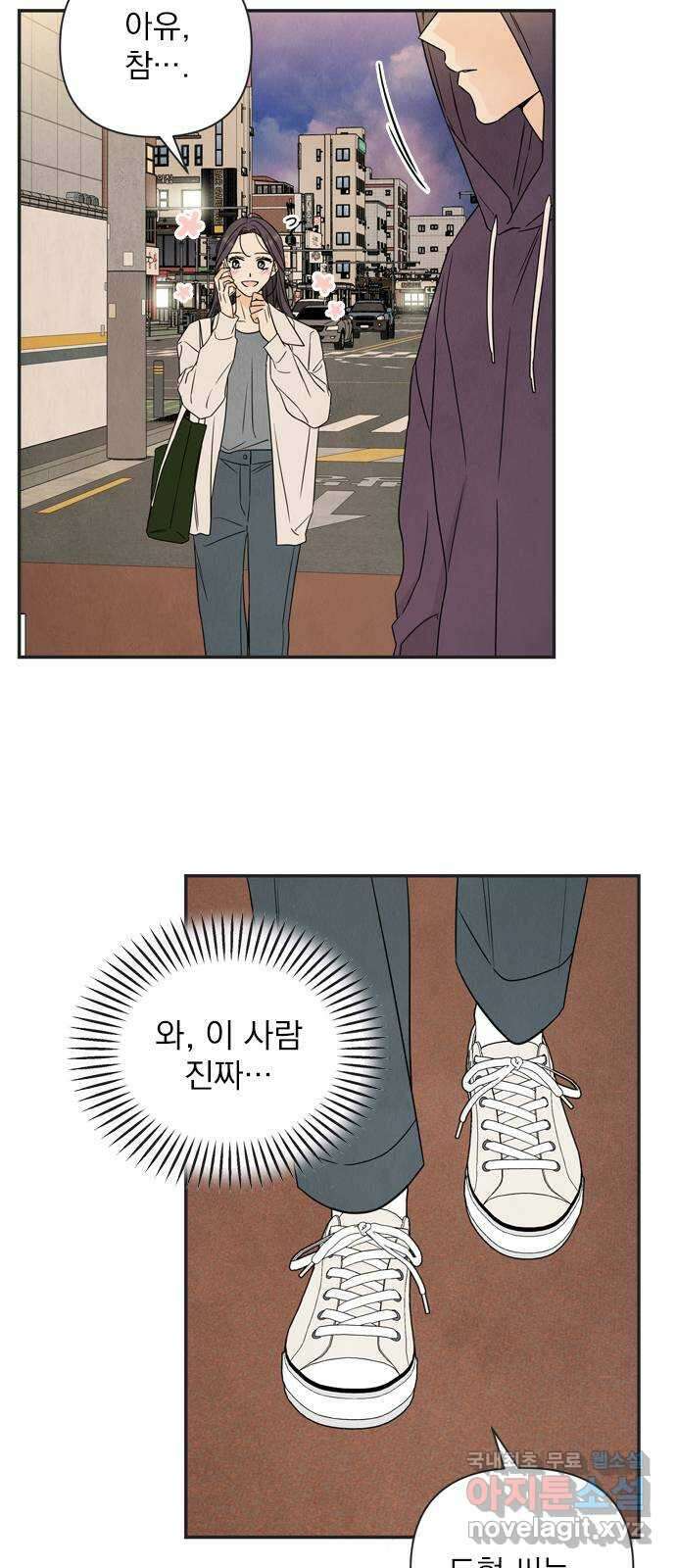 최고의 뿔소라 21화 4