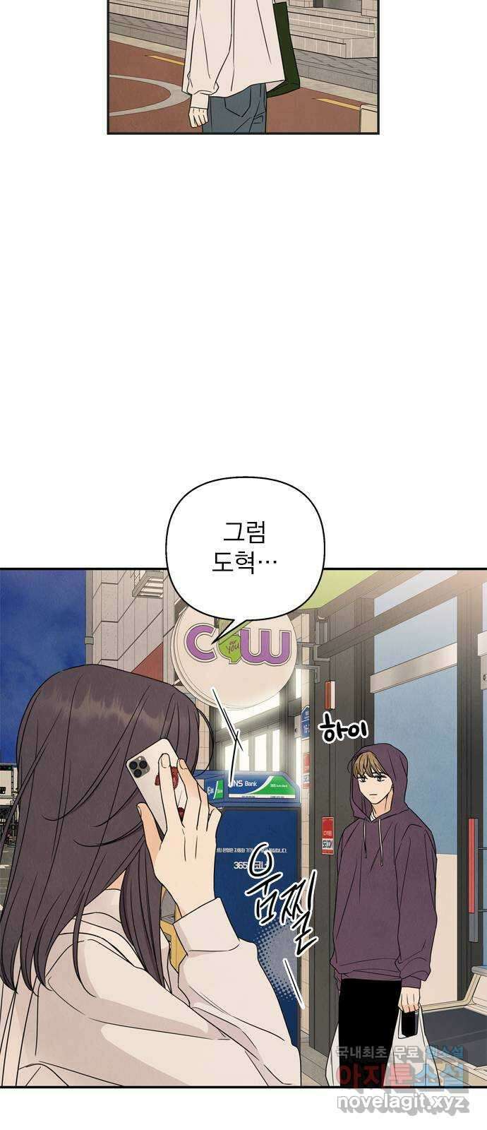최고의 뿔소라 21화 9