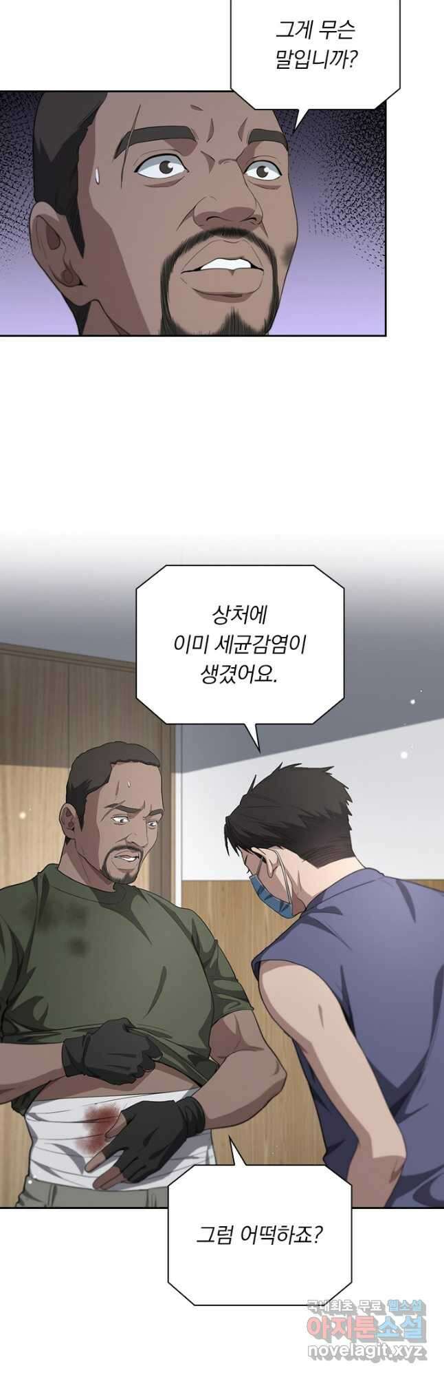 레벨업에 미친 의사 263화 5