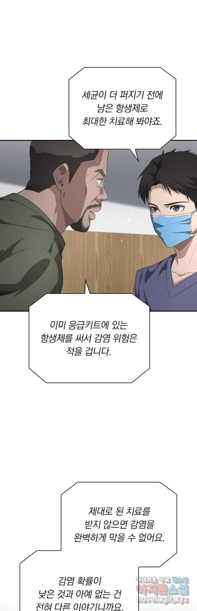 레벨업에 미친 의사 263화 6