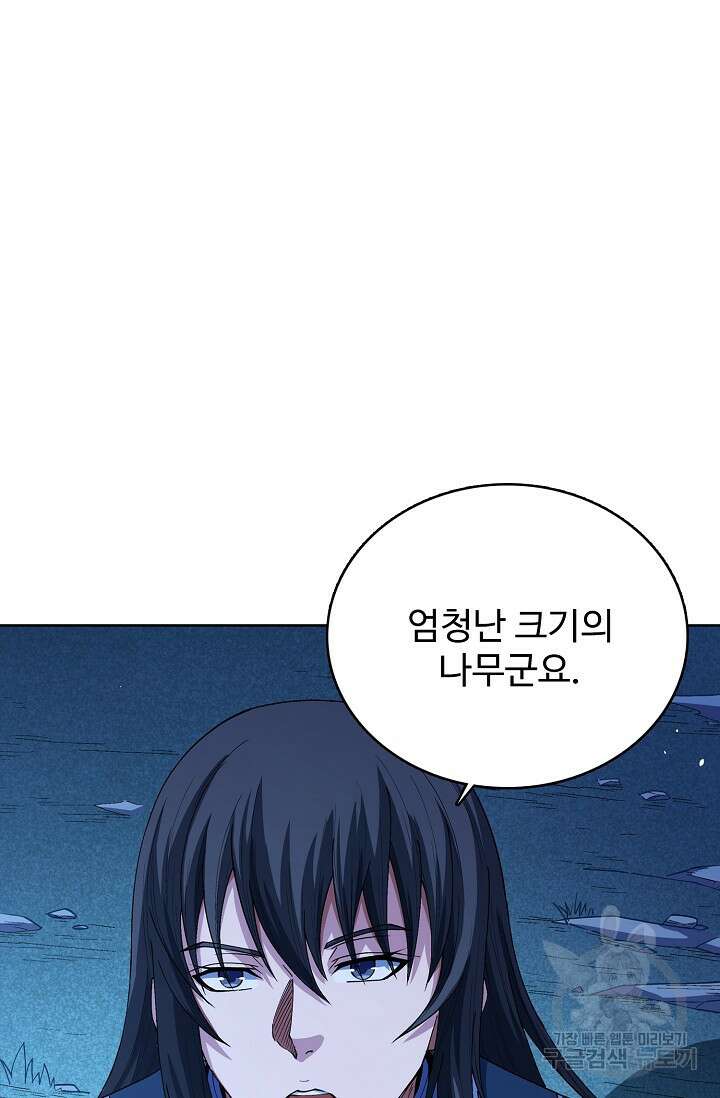 절세무신 337화 2
