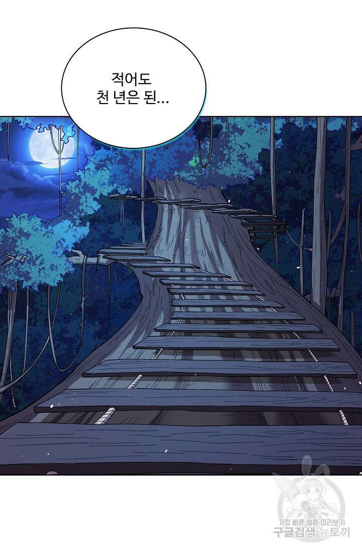 절세무신 337화 4